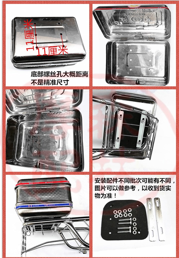 Electric Vehicle Bicycle Motorcycle 430 Stainless Steel Rear Trunk Storage Box Large, Medium and Small Mini Square Box Lock Iron Piece