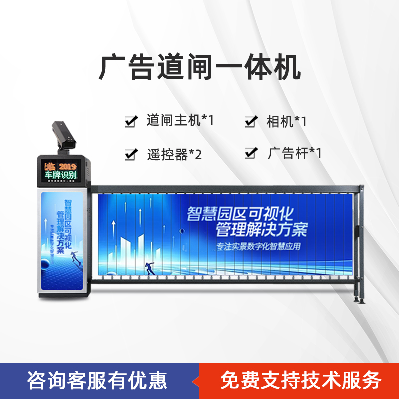 [모델] 올인원 광고 게이트(폴 길이 3.8m 이내)