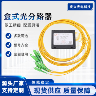 Factory Direct Supply Box Type 1 Minute 4 1 Minute 8 1 Minute 16 1 Minute 32 1 Minute 64 PLC Optical Splitter SC/APC