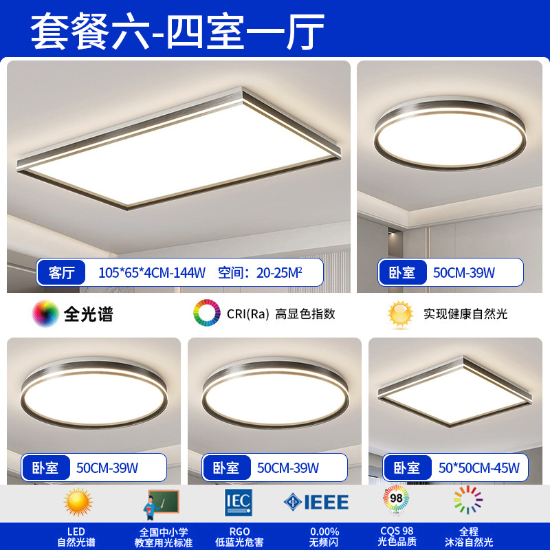 Luz de sala de estar de espectro completo lámpara principal italiana lámpara de techo minimalista moderna lámpara de dormitorio de atmósfera minimalista lámpara Zhongshan