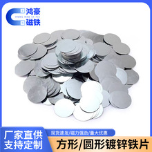 超薄圆形引磁片手机无线充电引磁贴片方形镀锌铁片引磁固定封口片