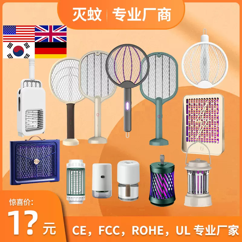 家用宿舍电击电蚊拍灭蚊灯二合一紫光诱蚊折叠灭蚊拍充电式灭蚊器