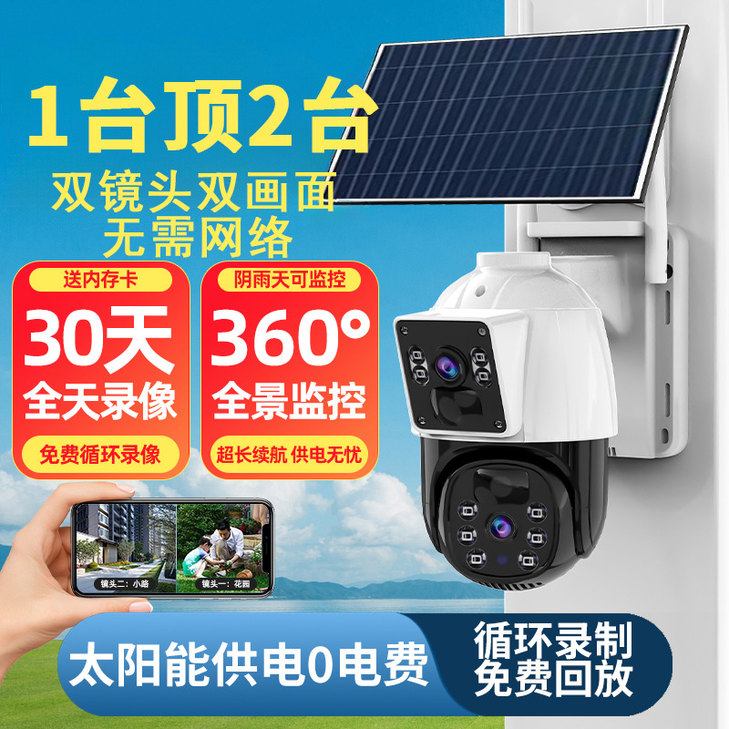 Solar-Powered Surveillance Camera Dual-Screen Home Remote 4g Wireless Wifi Waterproof Outdoor Smart Security 4g