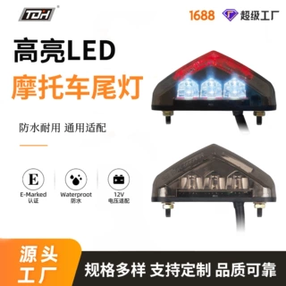 源头工厂定制摩托车改装配件高亮LED摩托尾灯 适配各种车型照明灯