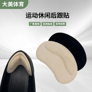 Cross-border loafers heel stickers casual shoes anti-drop heel half-size pad sneaker anti-wear foot stickers shoes big change small artifact