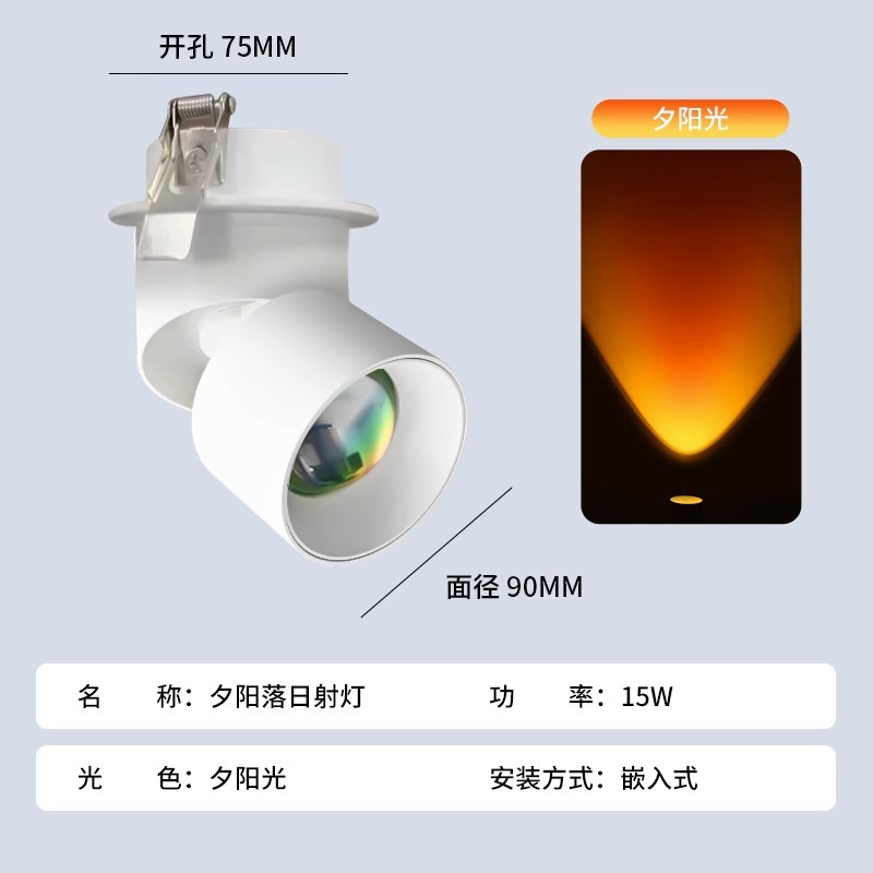 [Embedded] super luxury -15 watts-sunset light