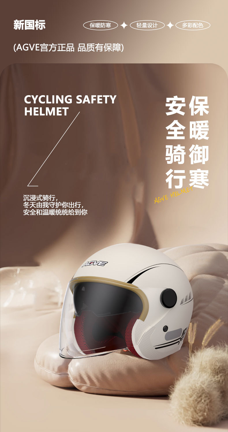 Windproof and Rainproof Autumn and Winter 3C Half Helmet Women's Men's Wash-Free Anti-Fog Helmet Electric Bottle Motorcycle Helmet