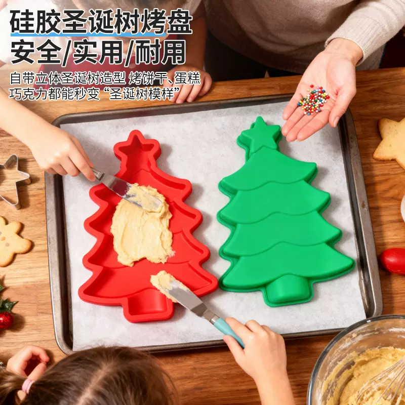 硅胶圣诞树蛋糕模具 家用饼干模具蛋糕巧克力模具 圣诞节烘焙工具