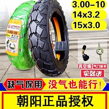 ���]���늄�܇݆̥300һ10���̥3.00-10��̥14x3.2�ƿ܇䓽z��