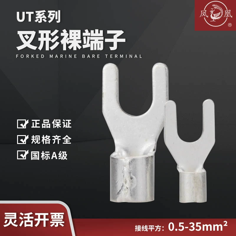 Крестообразный терминал U-образный открытый провод уха GB медный посеребренный конец UT4-6/2,5-5/1,5-4/1-3