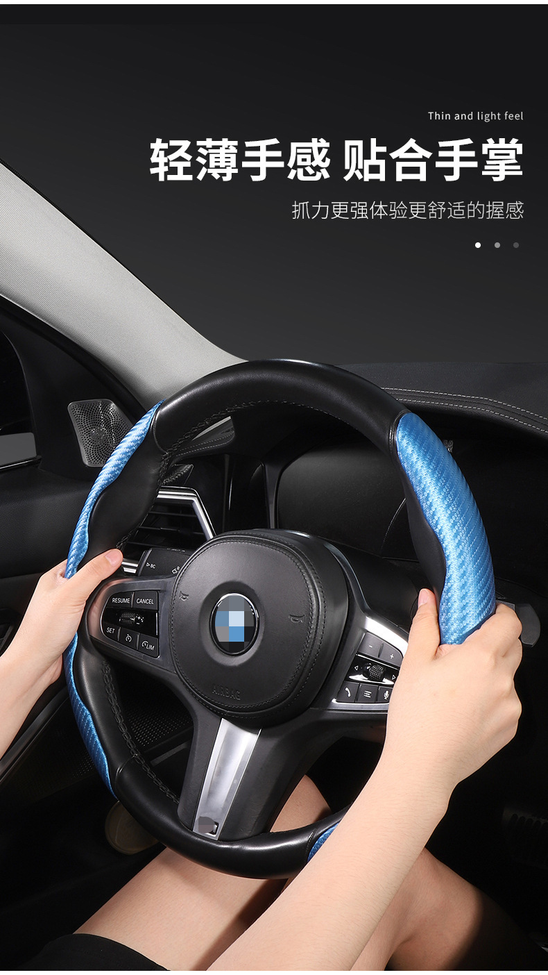 Half-pack ultra-thin non-slip D-type car card sleeve handle set car four-season universal sports carbon fiber pattern steering wheel