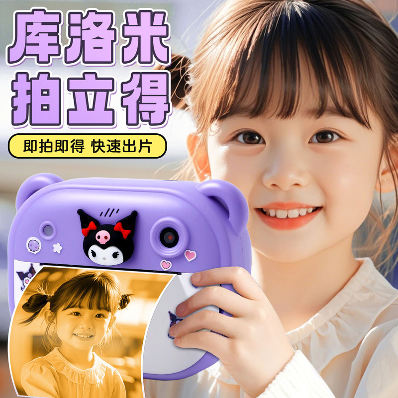 Camera Children's Kuromi Instant Camera Can Take Photos, Colorful Girl Toy Can Print Photos