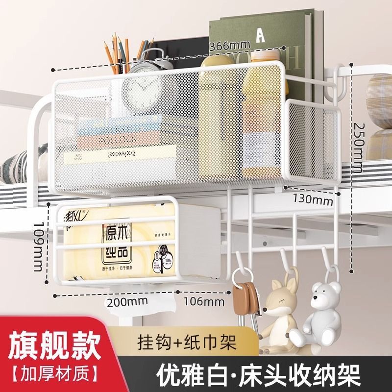 大学生床边挂篮置物架挂篮收纳架家用多功能挂钩分层架床边收纳筐|undefined