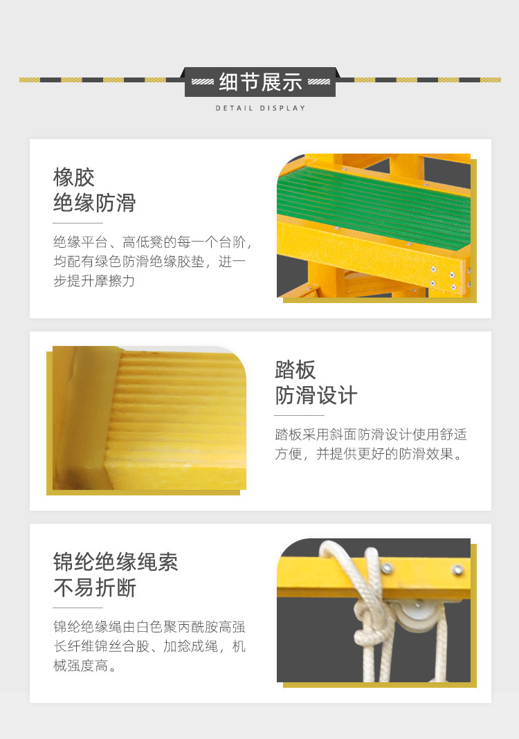 绝缘梯凳综合_10