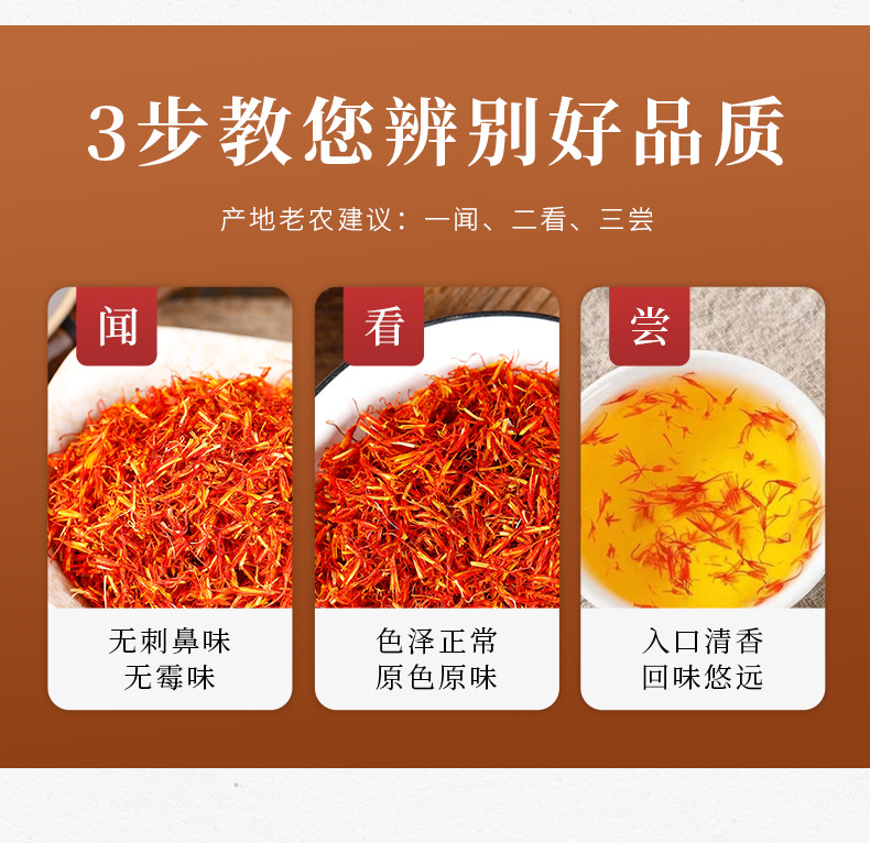 Hong Hua (Carthamus tinctorius) — Dried Safflower Petals from Xinjiang, 500g preparation