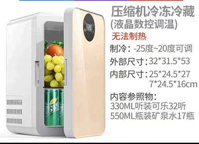 Refrigerator for Dormitory and Car Soyuducular - 25-liters-of-gold-frozen-version