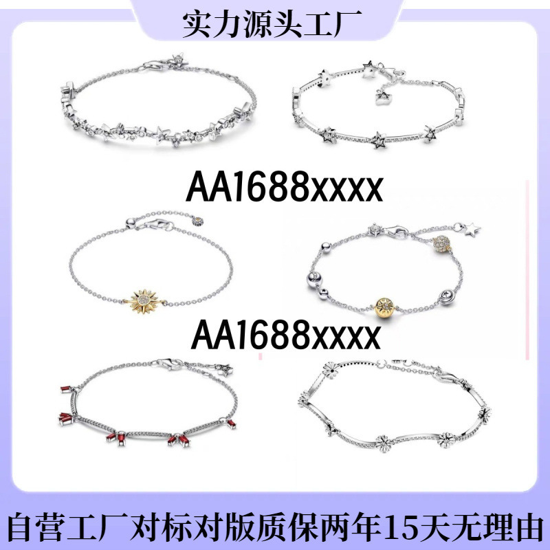 Panjia S925 Sterling Silver Sky Star Bracelet Female Shining Pair Meteor Chain All-match Stacked High Version Not to Lay
