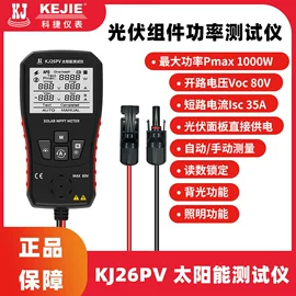 万用表;电流测量仪表;测电笔