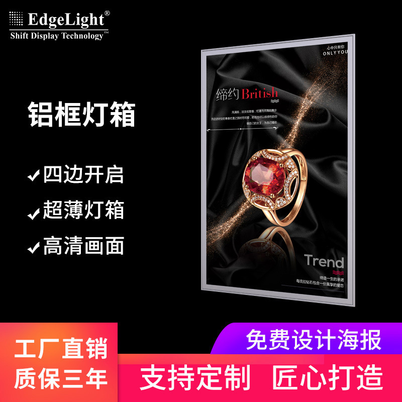 LED灯箱挂墙广告牌亚克力铝型材价目表四边开启超薄广告灯箱