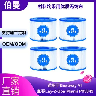 通用 亚马逊热卖 Bestway VI spa充气泳池滤芯 过滤 网滤清器