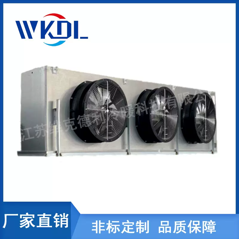 不锈钢冷风机冷库空气冷却器冷冻库蒸发器电化霜水冲霜非标定制