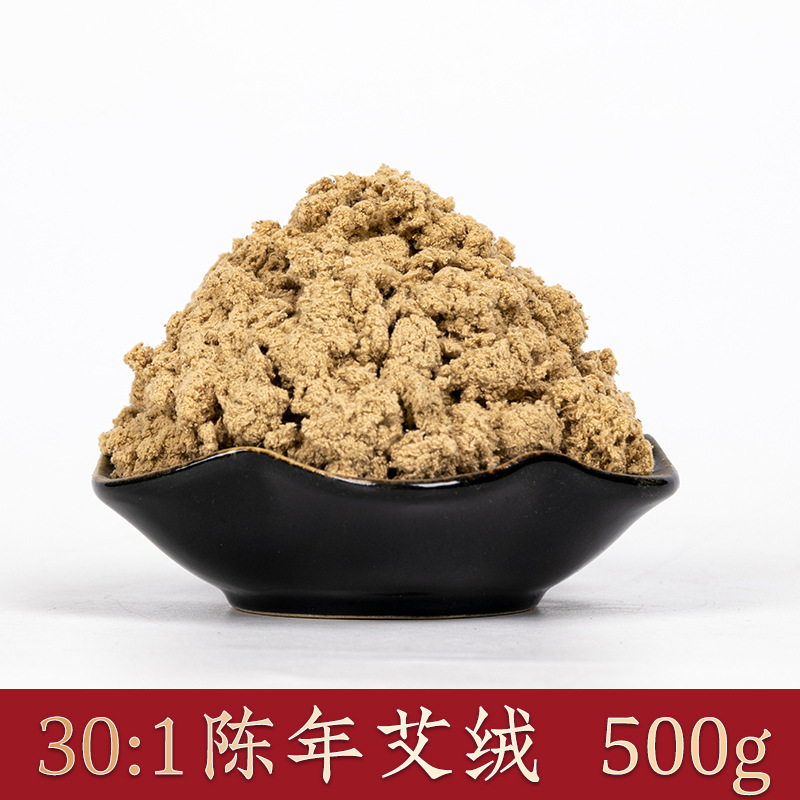 五年陳艾絨野艾500g端午艾ばら積黄金艾絨艾草艾薫敷姜灸隔姜灸卸売り