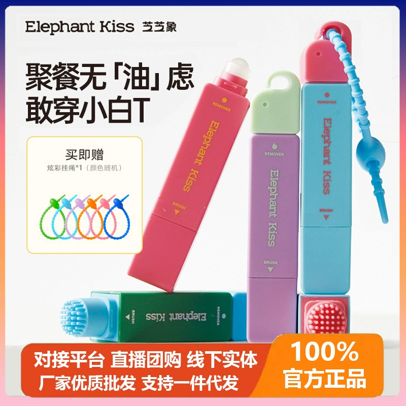 Ручка для удаления пятен Zhizhi слона портативный моментальный дезактиватор