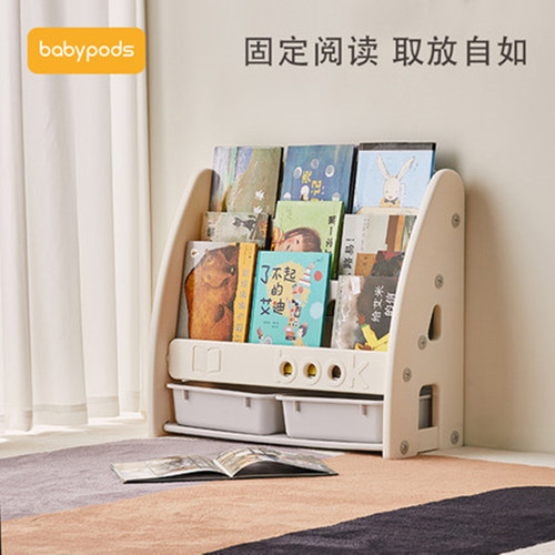 babypods children's bookshelf storage rack integrated baby picture book rack floor-standing bookcase household large-capacity storage rack