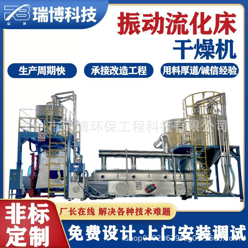 ZLG震动流化床柠檬酸干燥机分离设备流化床干燥设备实验机