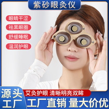 眼部艾灸仪艾灸盒随身家用按摩熏蒸艾目眼睛护理无烟温炙器具罐子