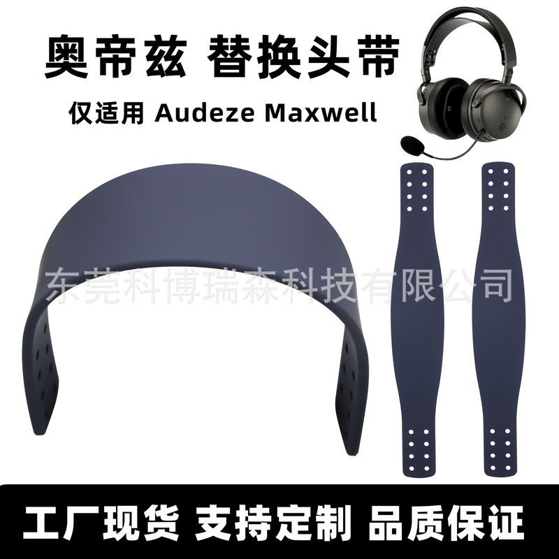 Applicable Audiz Ear Muffs Audeze Maxwell Silicone Headband Comfortable Headphone Accessories Cross Border Applicable Audiz Ear Muffs Audeze Maxwell Silicone Headband Comfortable Headphone Accessories Cross Border