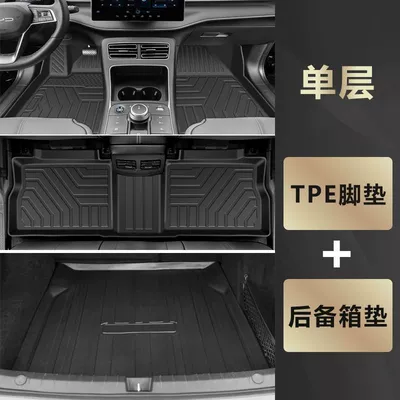 Applicable to Geely Galaxy L6 Ayaqaltılar (Kovriklər) - 23-24-galaxy-l6special-anti-slip-pattern-tpe-original-car-mold-opening-tpe-single-layer-floor-mat-trunk-mat