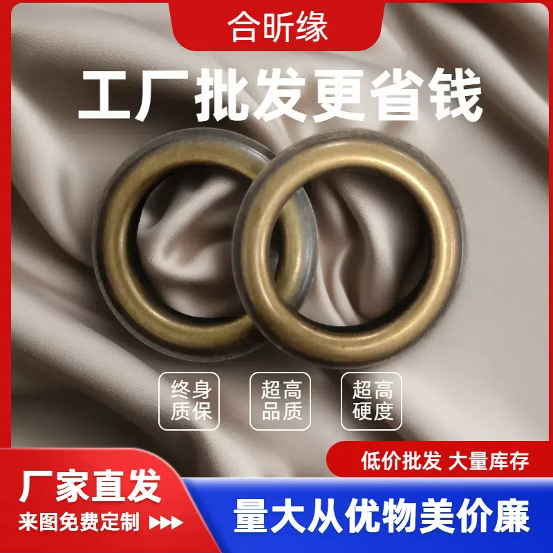 不锈铁窗帘环冲压窗帘扣内径40mm外径60mm窗帘气眼青古铜窗帘环