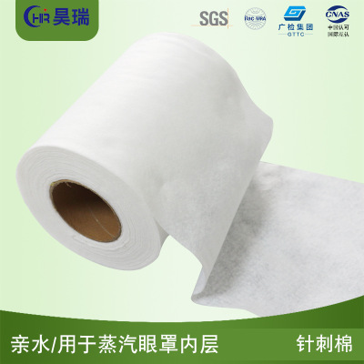 产地货源亲水针刺棉无纺布 厂家直供蒸汽眼罩内层用白色针刺棉|ms