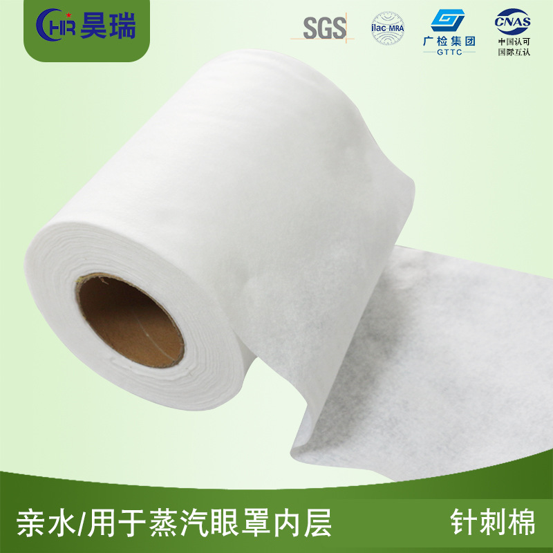 产地货源亲水针刺棉无纺布 厂家直供蒸汽眼罩内层用白色针刺棉|ms