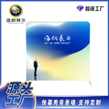快秀幕厂家直销展架签到墙背景架铝合金庆典会议背景板广告牌架子