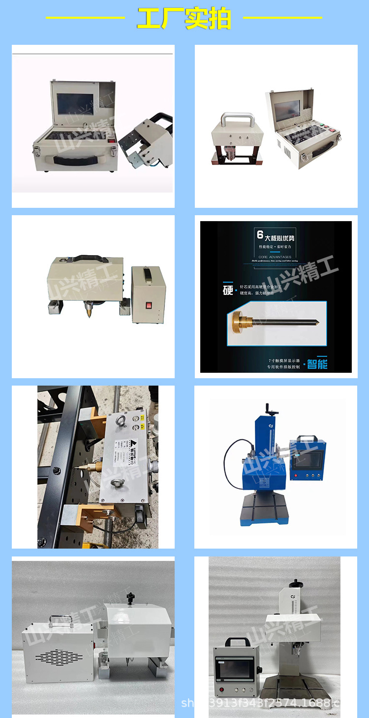 手持式电动打标机钢印打码机打刻机刻字机模具钢结构