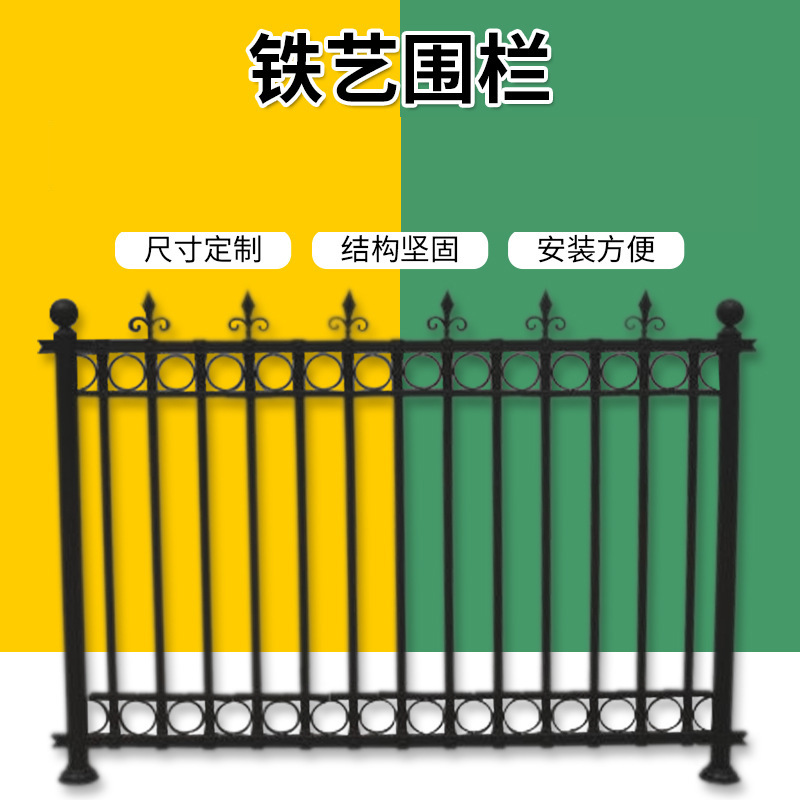 锌钢护栏铁艺围栏小区户外隔离防护栅栏别墅庭院家用围墙铁艺护栏