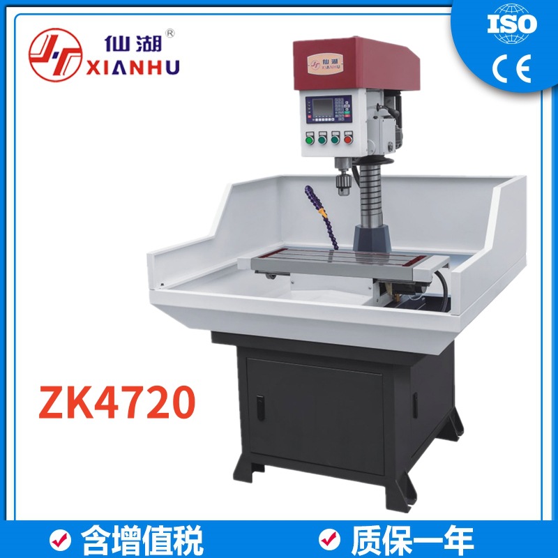 三轴数控自动钻孔打孔台钻钻床 ZK4720 步进/伺服电机 XYZ轴