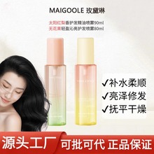 玫黛琳太阳红梨香护发精油喷雾改善毛躁烫染柔顺持久留香护发精油