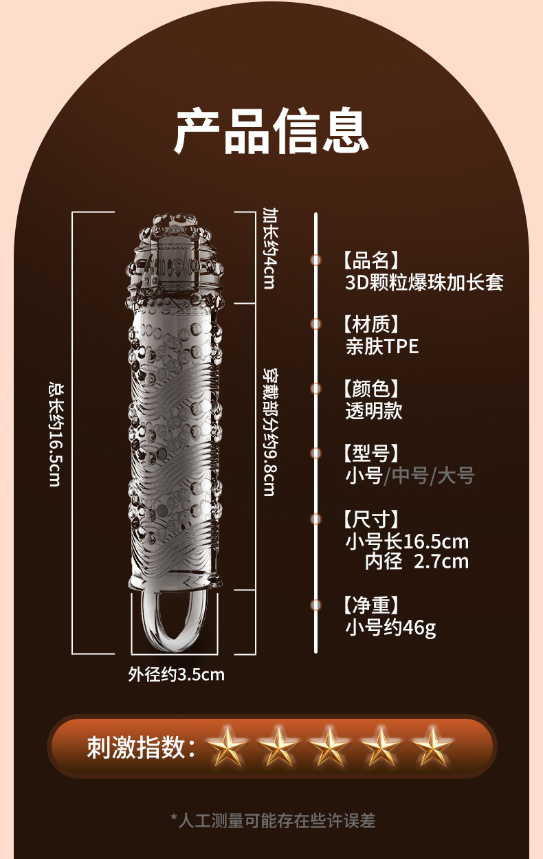 Wolf Tooth Textured Delay Condom with Large Spikes, TPE Vibrating Sleeve for Men — detail image 7