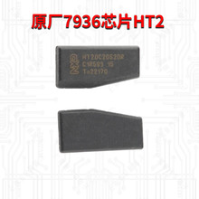ԭ�b7936оƬ(46)HT2 ���IоƬ 46ĸоƬ ���IоƬ 46�հ�оƬ