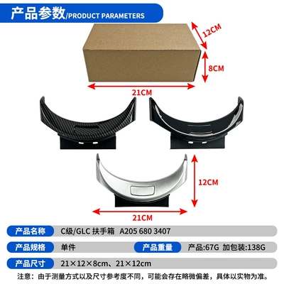 Armrest Box Switch, Mercedes-Benz Cab and accessories