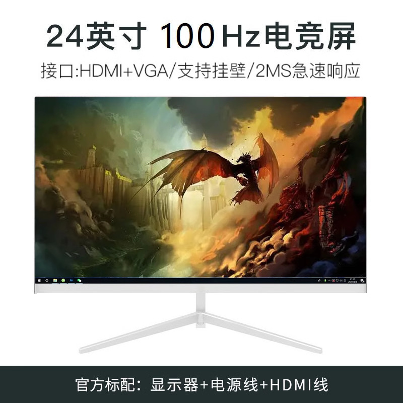 24英寸144hz显示器27超薄高清曲面台式电脑电竞游戏2K监控屏幕IPS|undefined