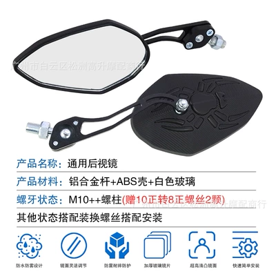 Motorcycle rearview mirror, spider motorcycle rearview mirror
