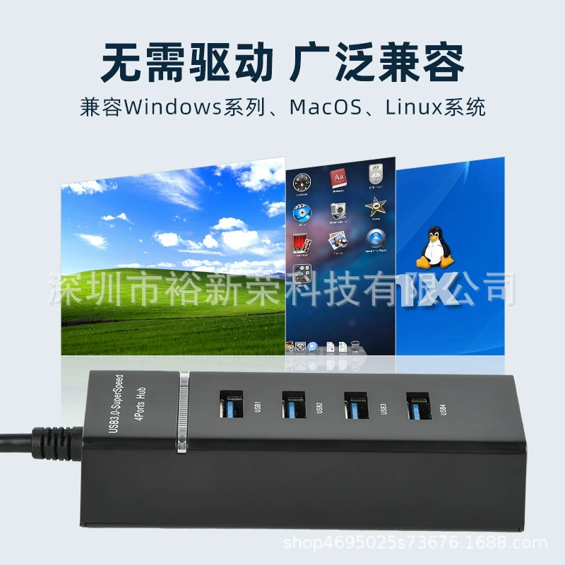 Setter HUB4 порт 3.0 разделитель 3.0 хаб HUB расширение скорость USB компьютер полупроводниковый?