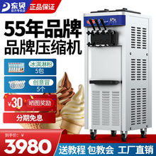 东贝冰淇淋机商用甜筒机不锈钢立式圣代雪糕机全自动三色冰激凌机