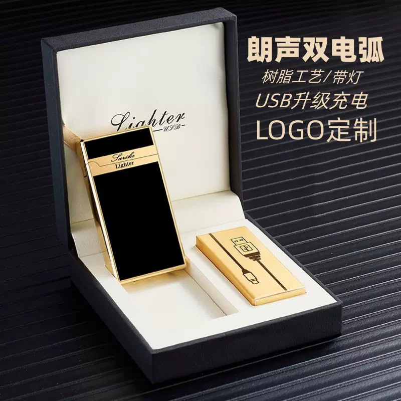 type-c树脂朗声双电弧充电打火机防风感应电量显示logo定制手电筒