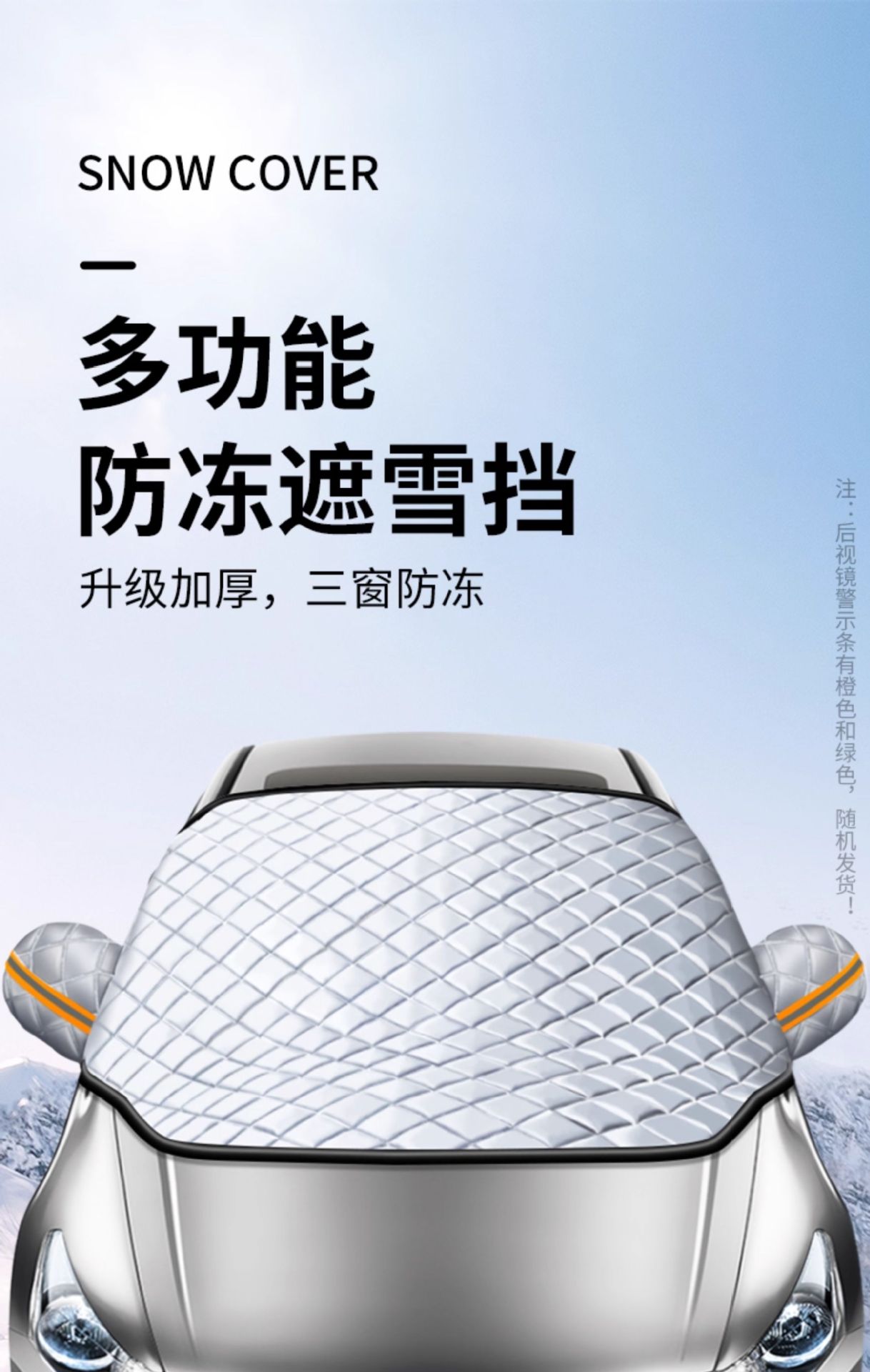 Car Cover, Car Hood, Front Windshield Anti-Freeze Cover, Snow Shield, Half Cover, Half Body Cover, Winter Frost Protection, Sunshade, Winter Season