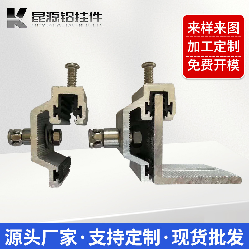 铝合金组合挂件耳形子母挂件背栓耳挂铝合金SE大理石陶土板挂件